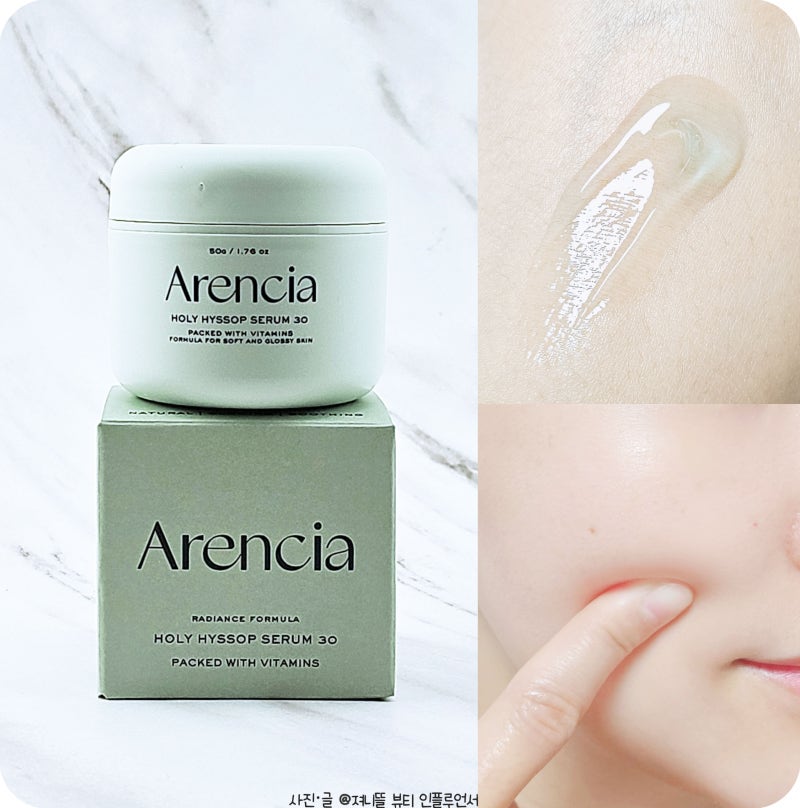 Arencia 🍃Holy Hyssop Serum 30✨ 牛膝草精華