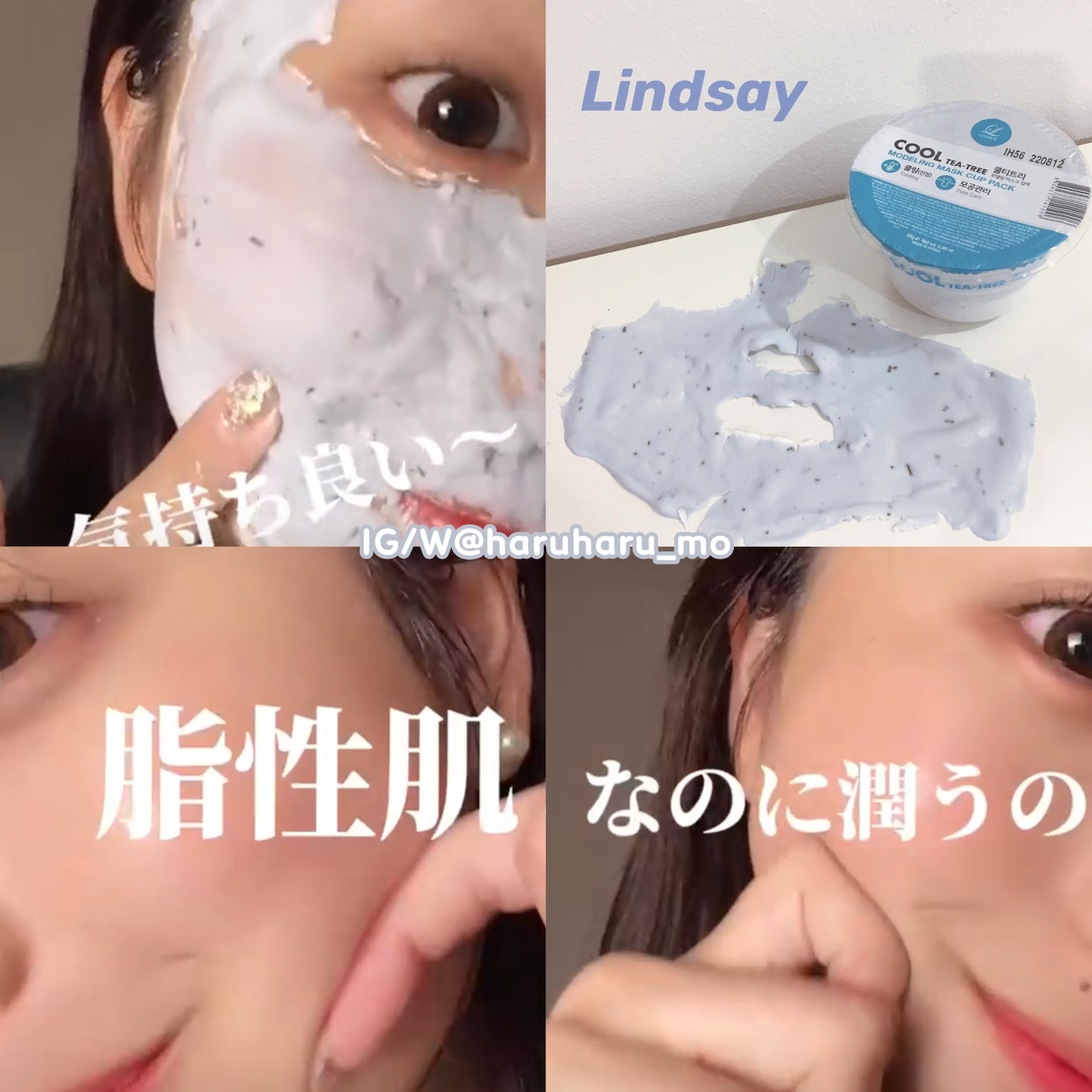 Lindsay💖 韓國美容院專用軟膜粉