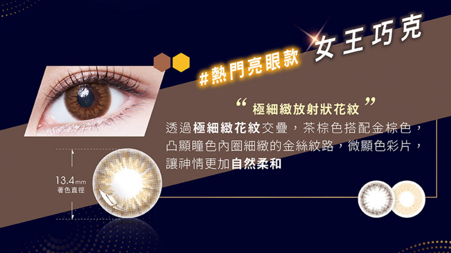 海昌 百變彩色日拋隱形眼鏡💕日拋 10片
