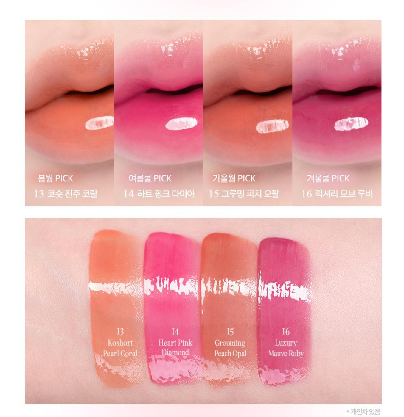 \送透明唇蜜/ CLIO 💖 Crystal Glam tint