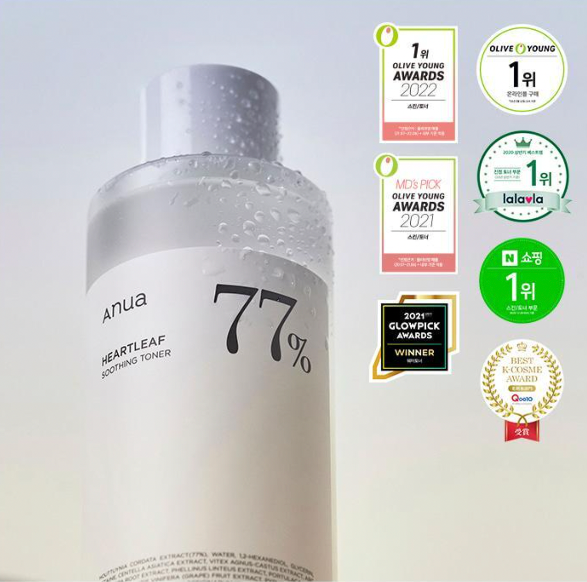 \350ml+350ml/ ANUA 💚 77%魚腥草去痘鎮靜爽膚水