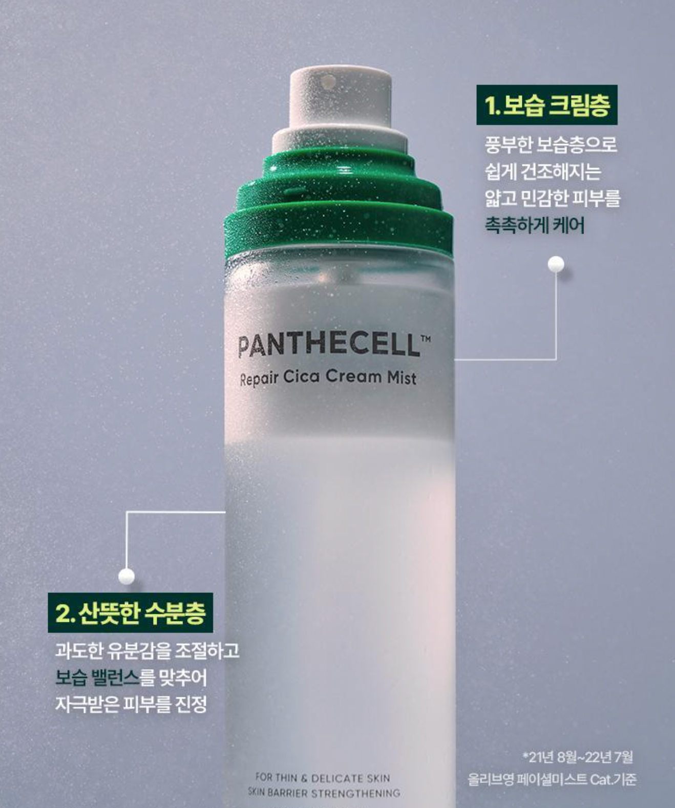 \一噴瞬間舒緩保濕/🌱 BOH 積雪草修復保濕舒敏噴霧 120ml