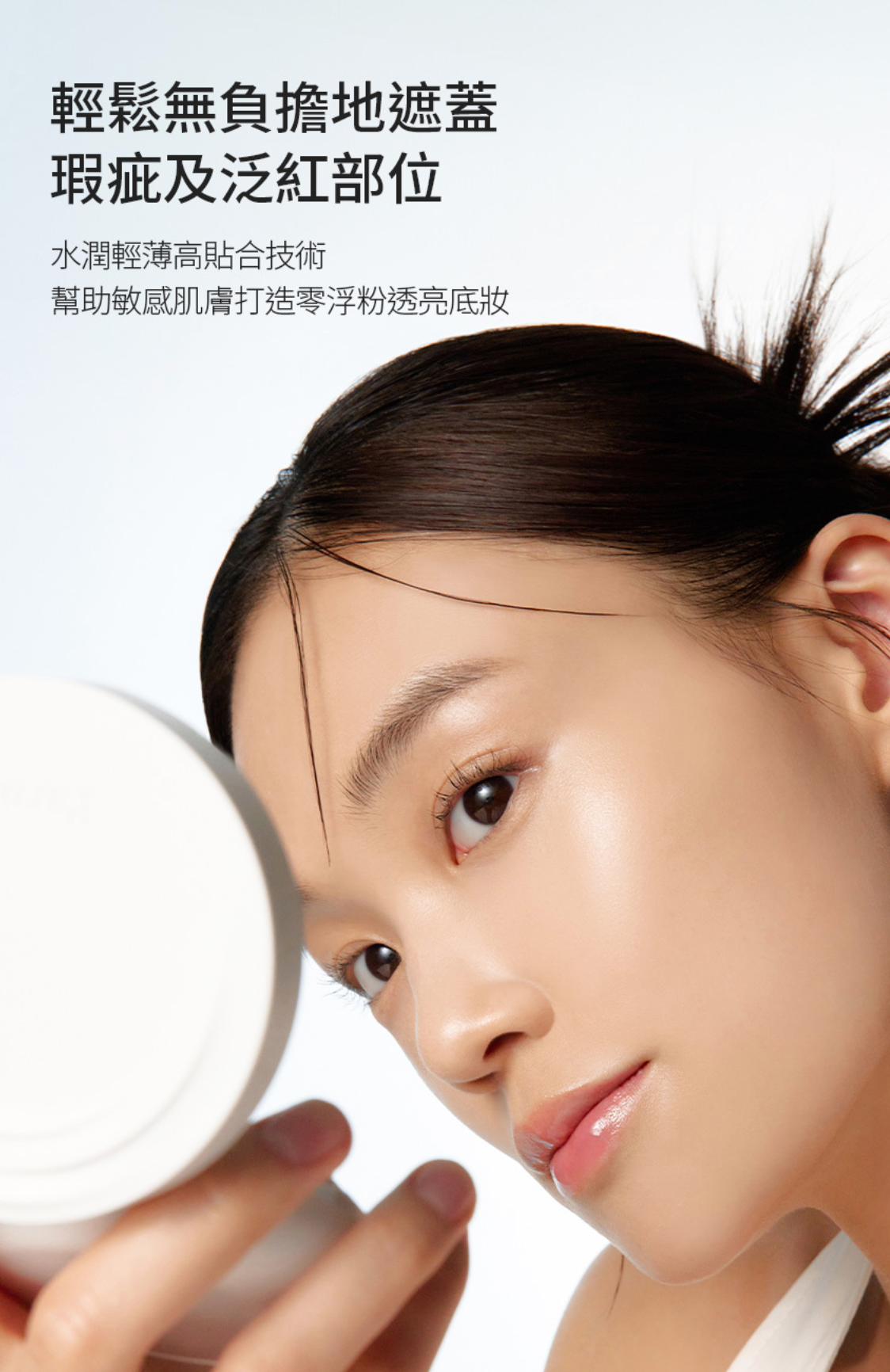 🌱 Parnell 積雪草精粹氣墊✨