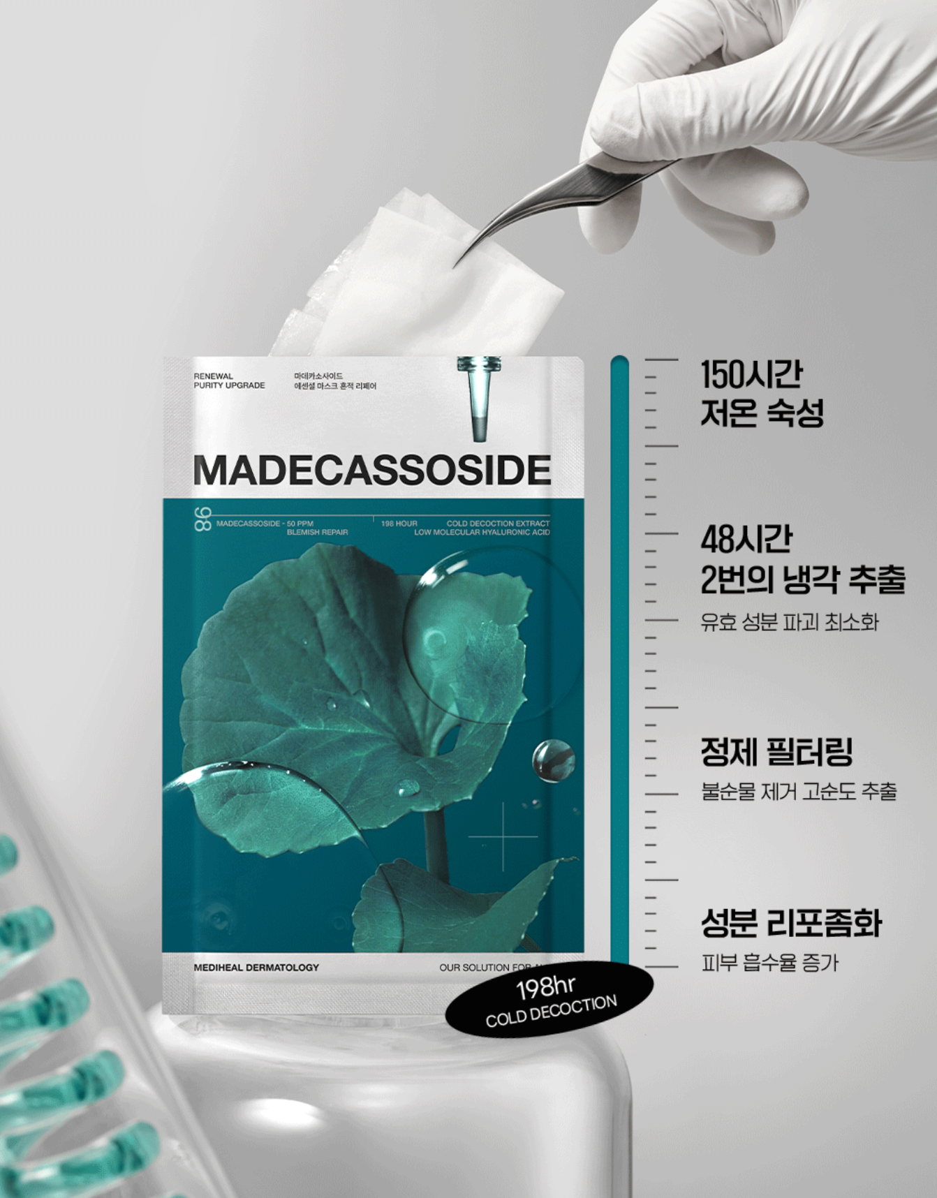 10+1片優惠組|Mediheal 🌟 積雪華升級版精華面膜