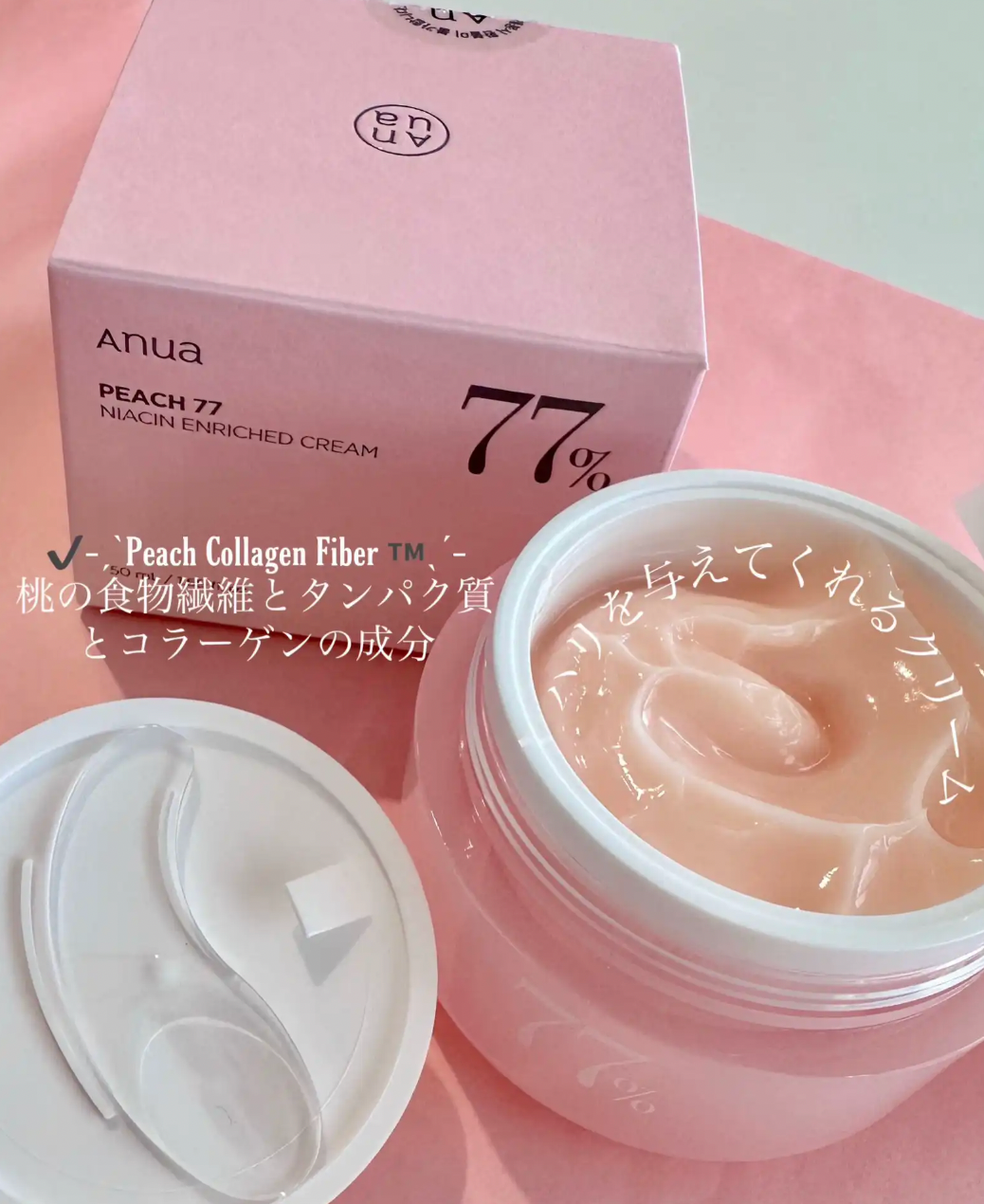 \激安折/Anua 🍑 77%桃子煙酰胺保濕啫喱面霜|送10ml精華