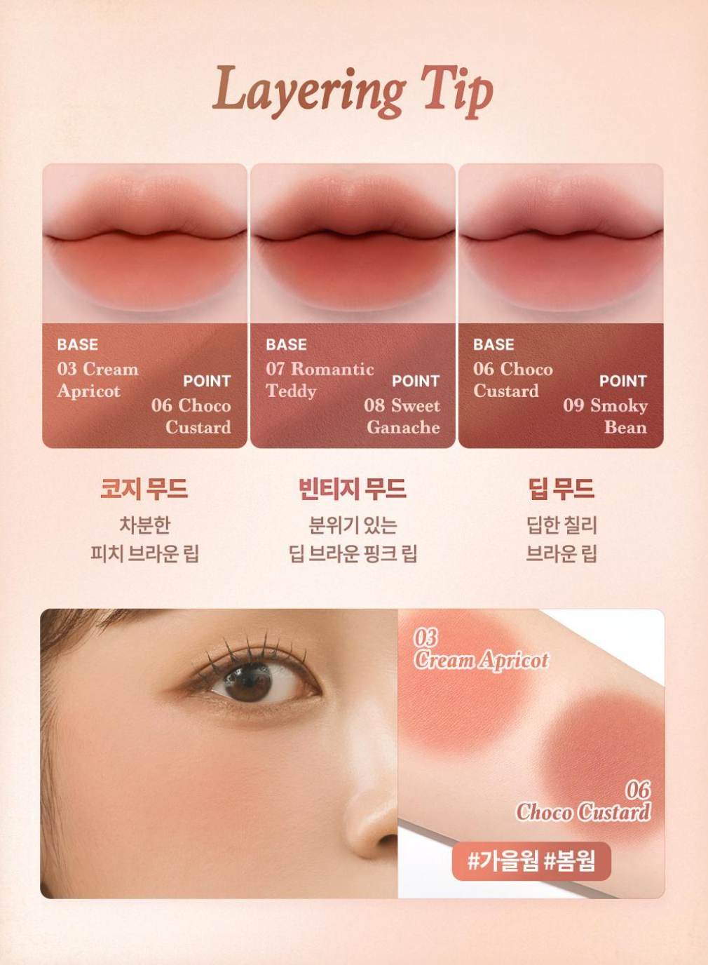 Dasique 🍁 Mood Painting Lip & Cheek✨ 熊熊唇頰兩用彩妝盤