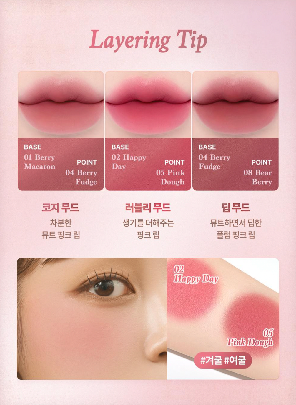 Dasique 🍁 Mood Painting Lip & Cheek✨ 熊熊唇頰兩用彩妝盤