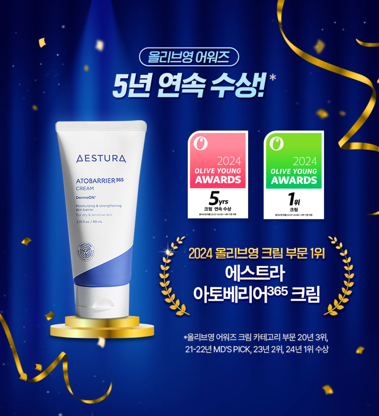 Aestura 365 Cream 💙 屏障修復保濕霜