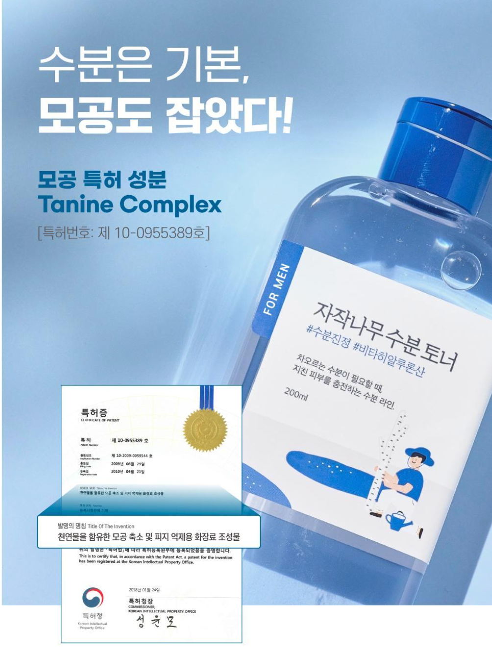 ROUND LAB💙男士版白樺樹保濕護膚SET!