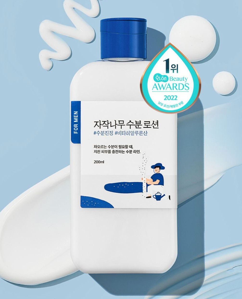 ROUND LAB💙男士版白樺樹保濕護膚SET!