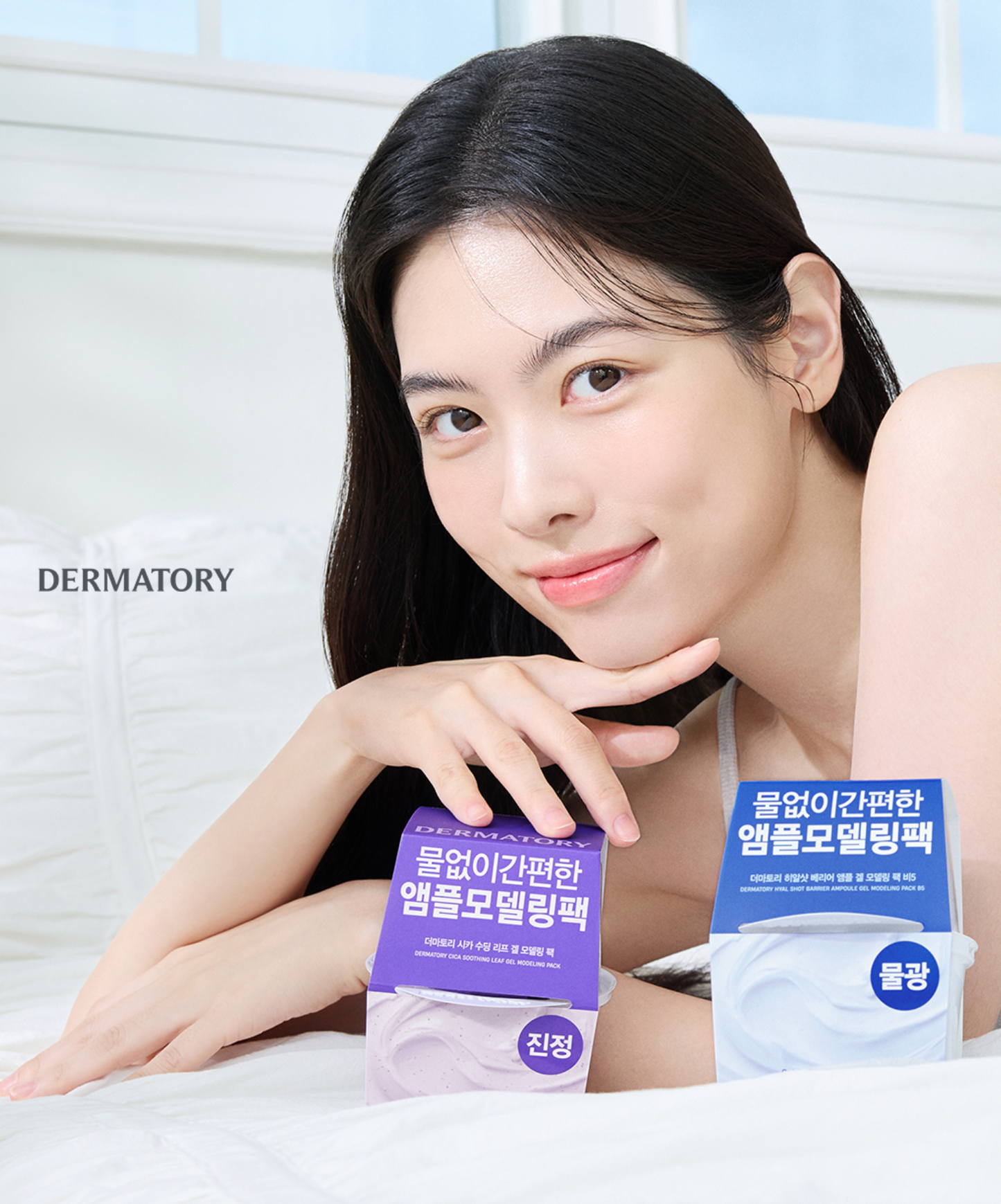 無需加水!|Dermatory⭐️精華修護軟膜