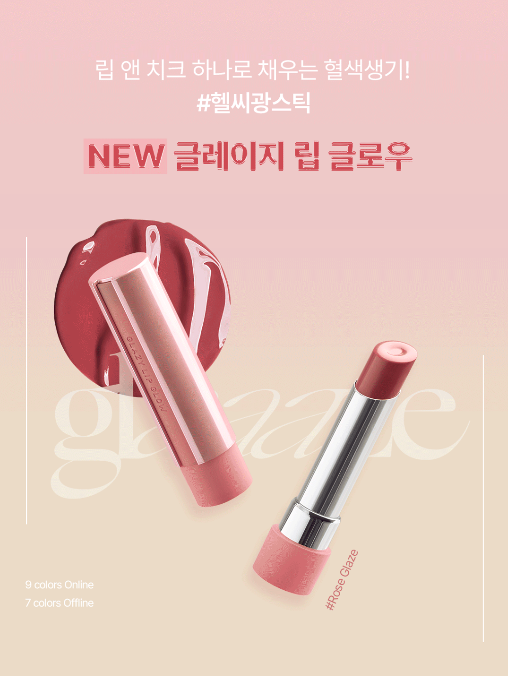 送匙扣套|3CE 🍒Glazy Lip Glow Lipstick 水潤精華保濕唇膏