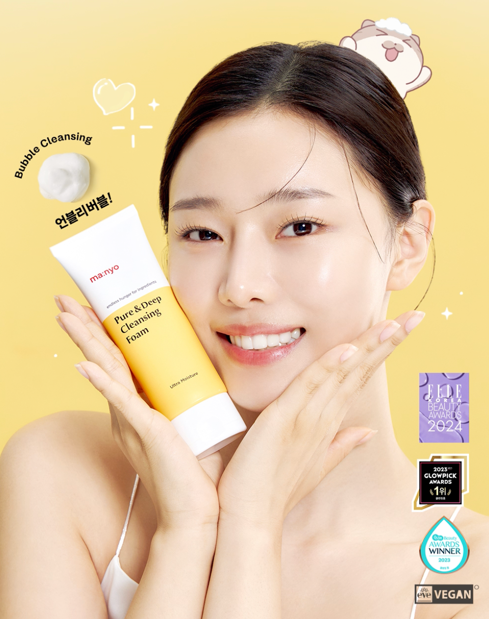 1+1|MANYO🍊柑橘深層清潔洗面奶