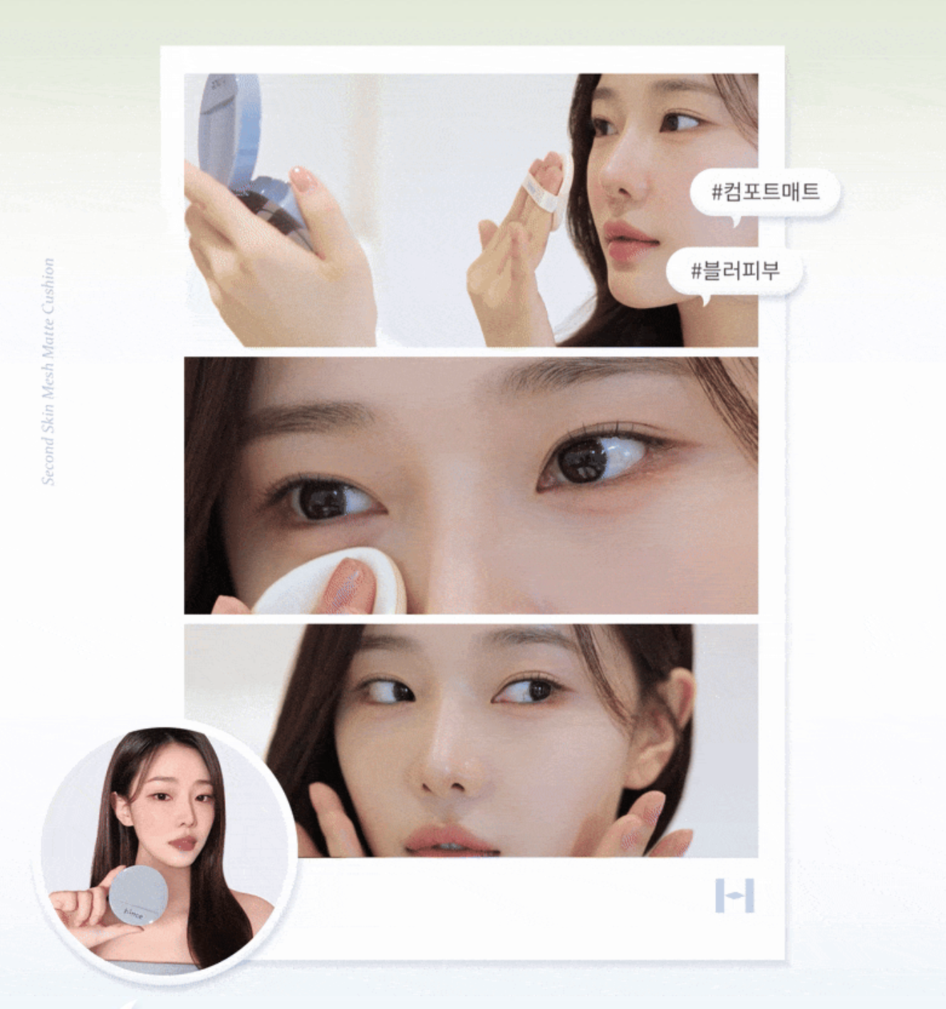送mini氣墊|hince 💙 奶油霧面無瑕氣墊✨