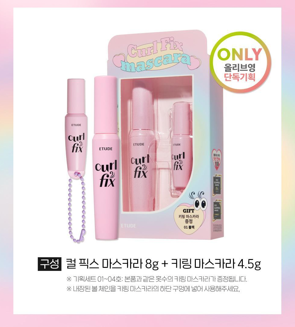送迷你睫毛液|Etudehouse 💖 24小時持久防水防暈睫毛膏✨
