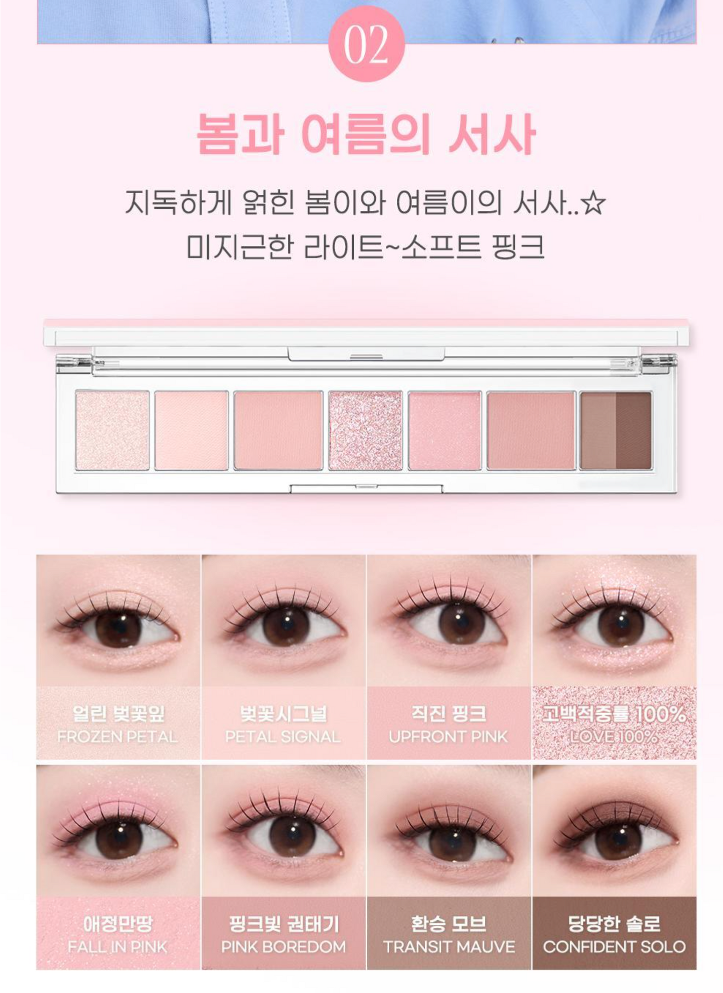 Peripera x OHHI💗 尺子眼影✨