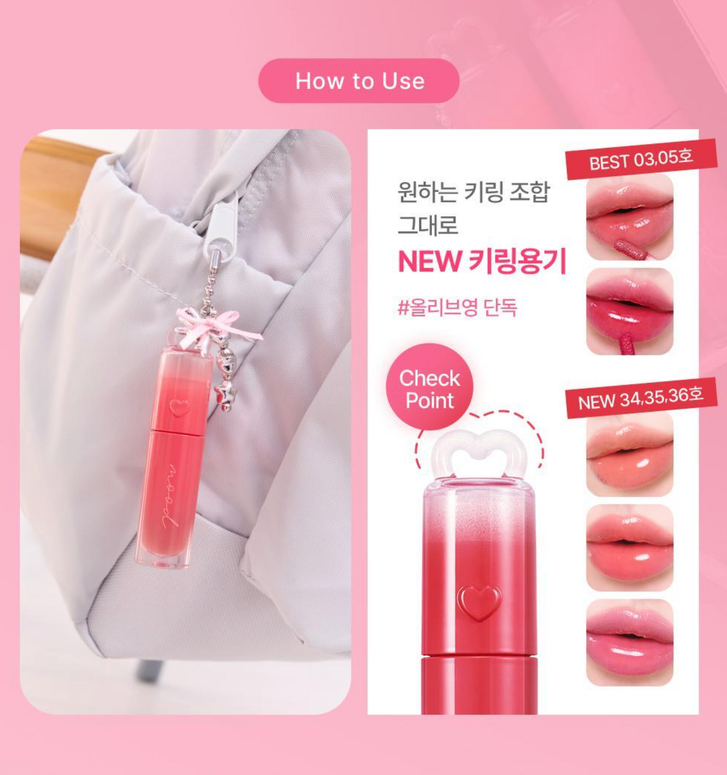 新款上市|Peripera 💗 冰糖水光唇釉