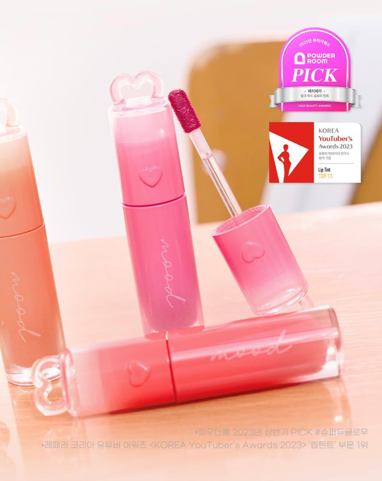 新款上市|Peripera 💗 冰糖水光唇釉