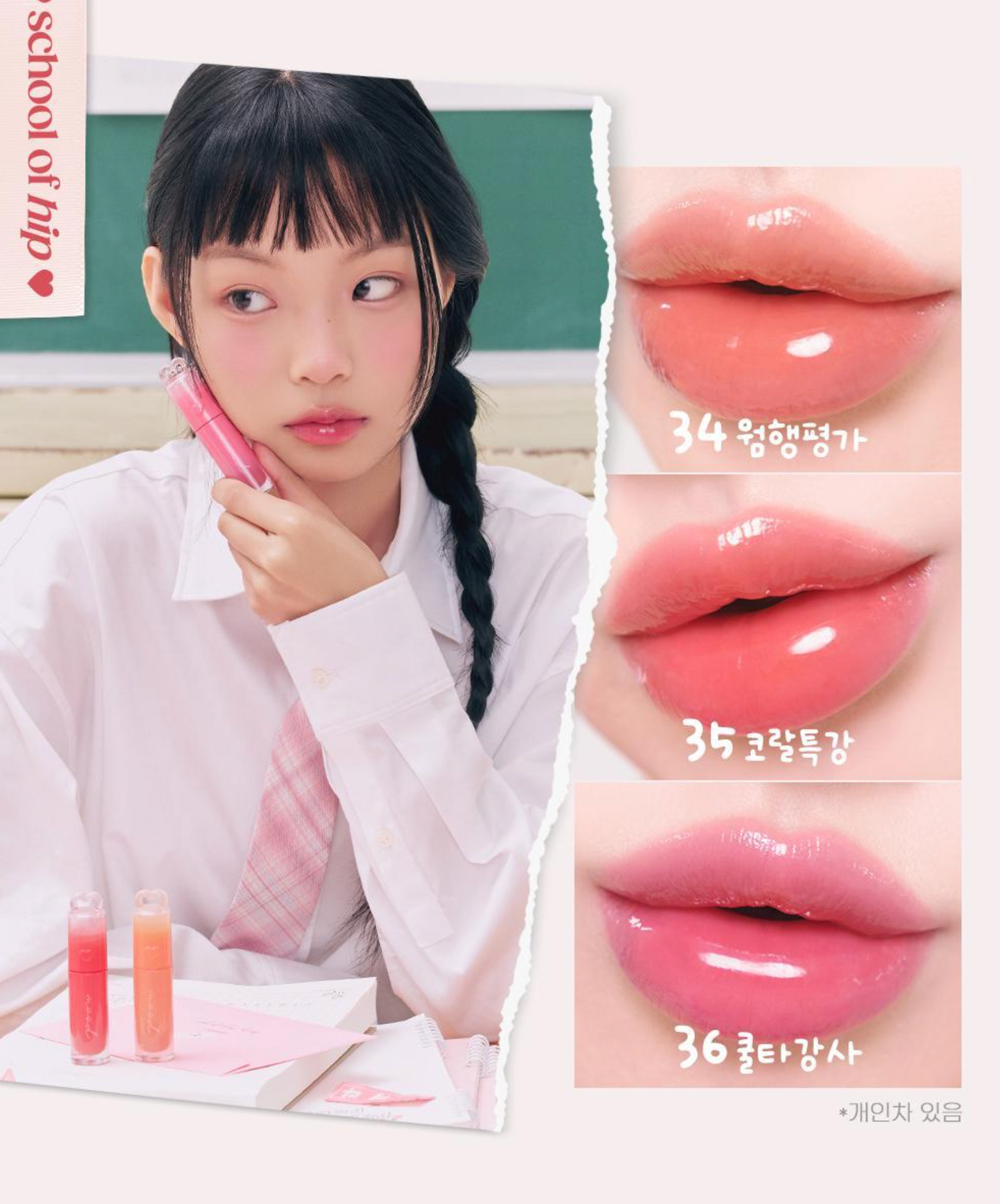 新款上市|Peripera 💗 冰糖水光唇釉