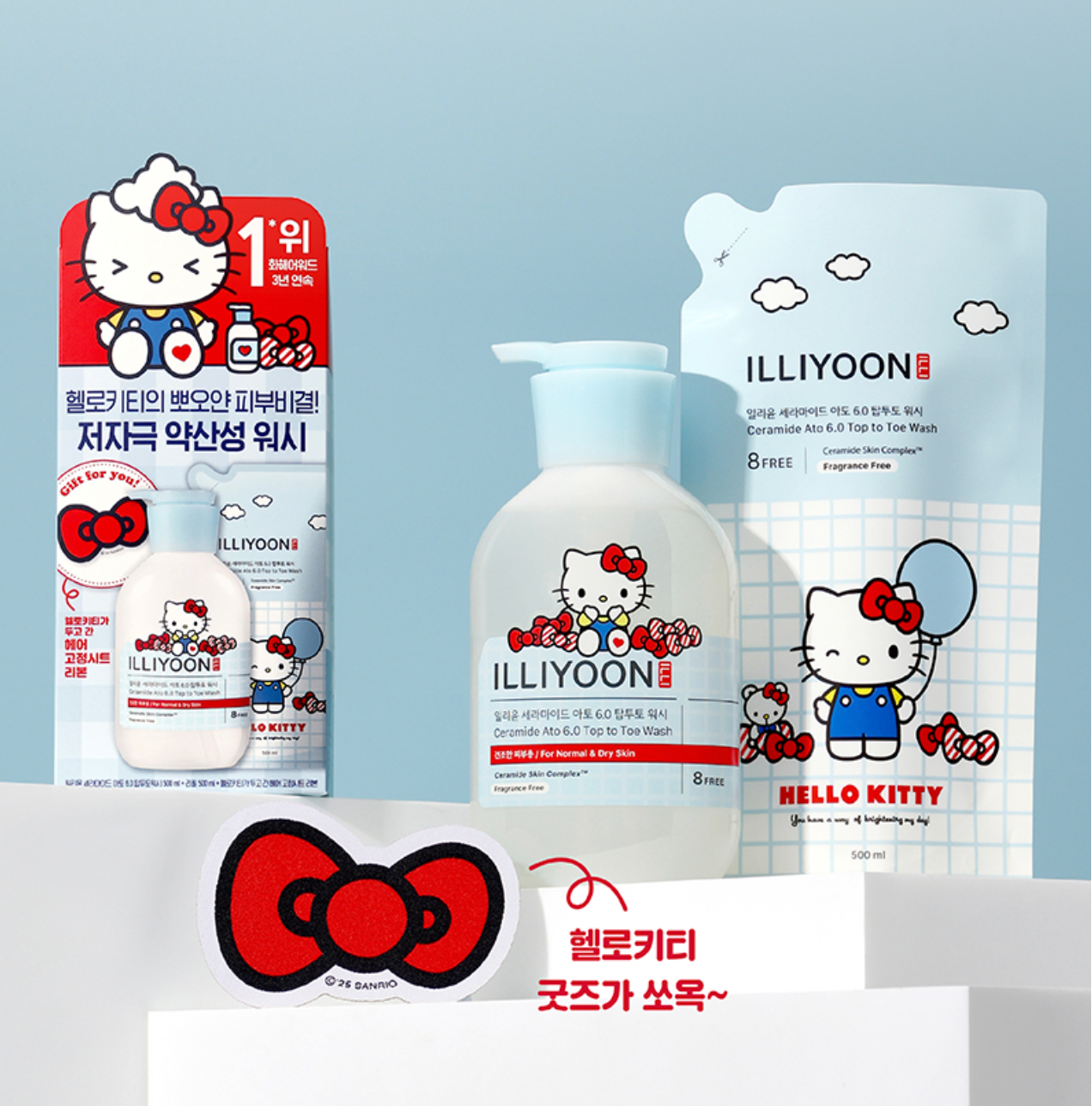 illiyoon x Hellokitty💗一理潤敏感肌沐浴露