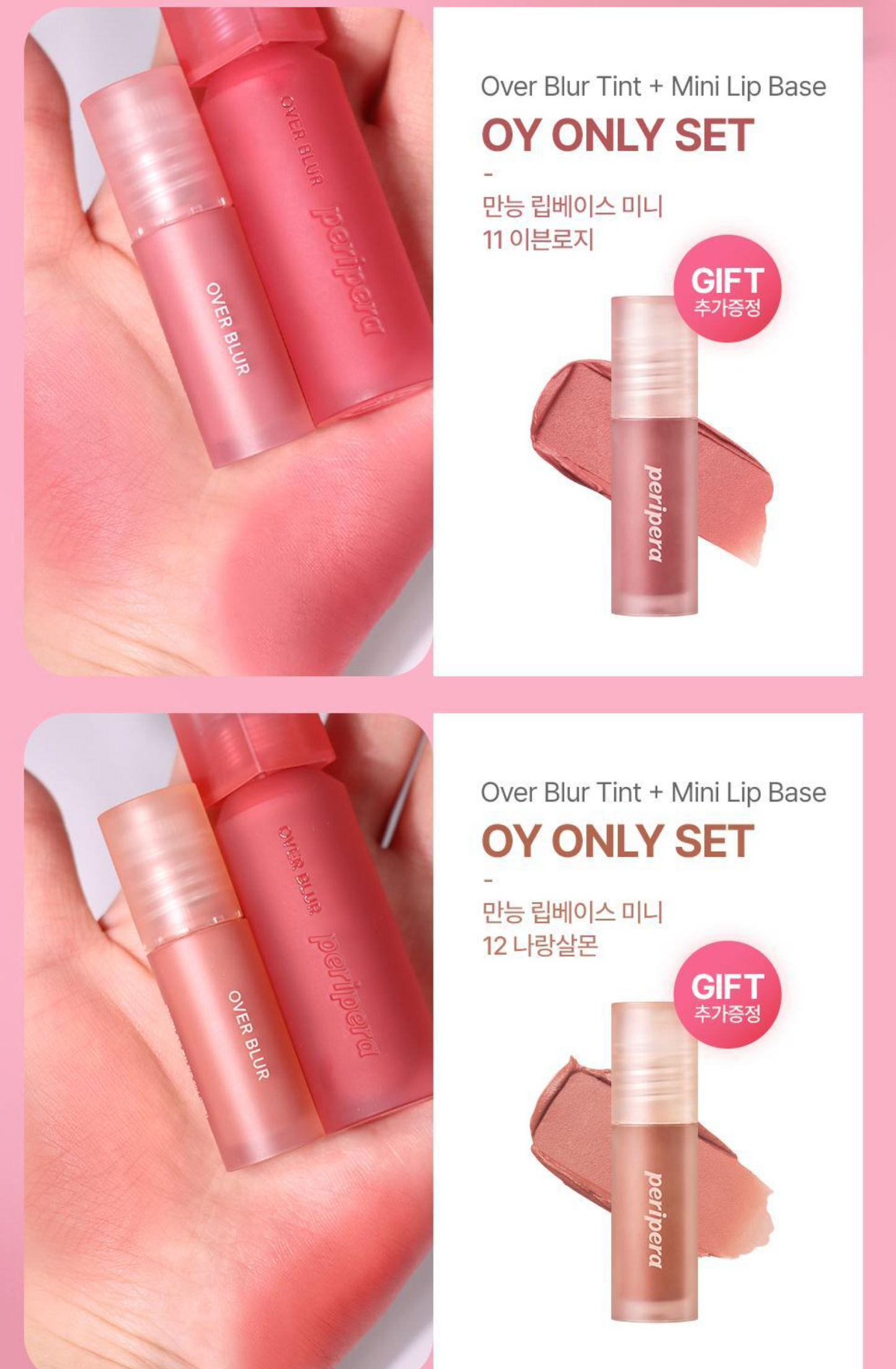 送mini tint | Peripera 🐻 Over Blur Tint 水霧唇釉套裝