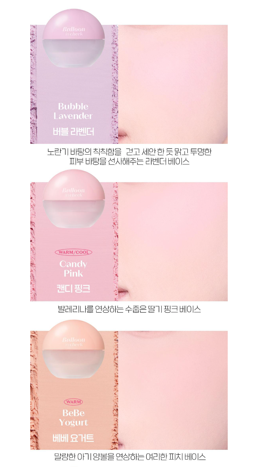 加送mini|ETUDE 💖 氣球腮紅粉