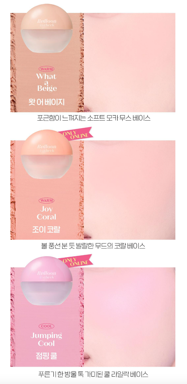 加送mini|ETUDE 💖 氣球腮紅粉