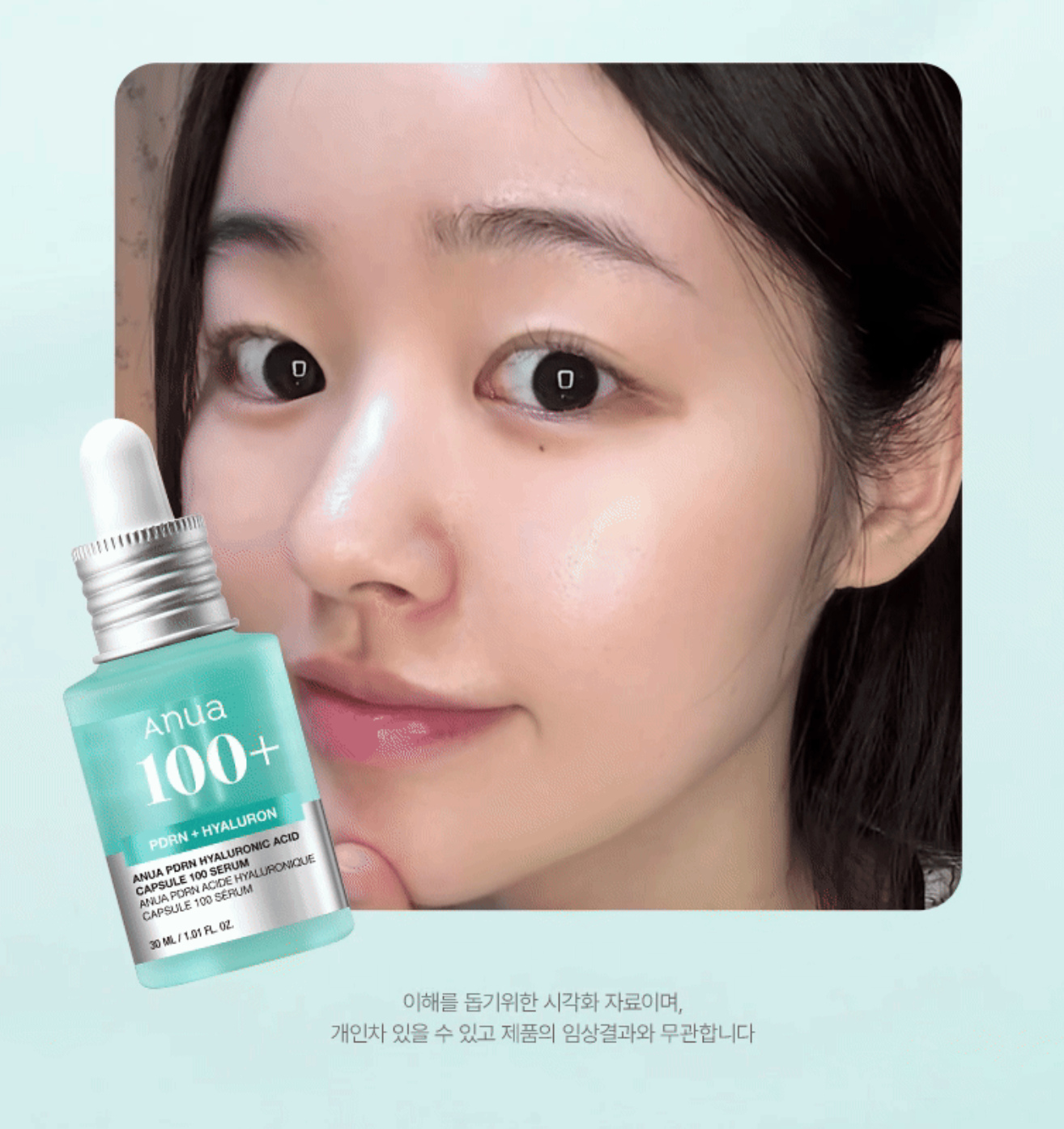 30+30ml|ANUA 💦 PDRN玻尿酸膠囊精華
