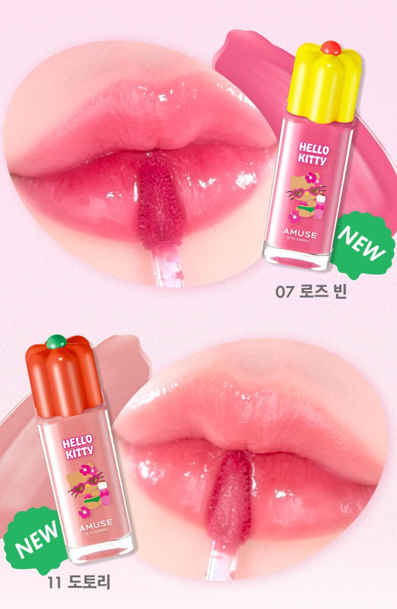 AMUSE x HelloKitty 🌼 小雛菊露水唇釉✨