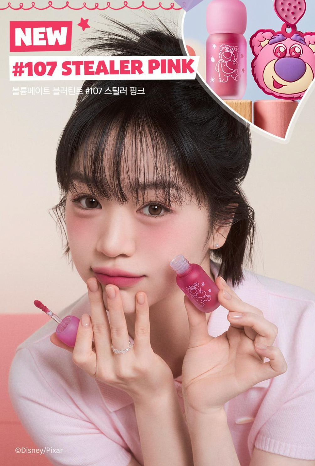 Clio x Toystory 🌈 Volumate Blur Tint 柔霧唇釉