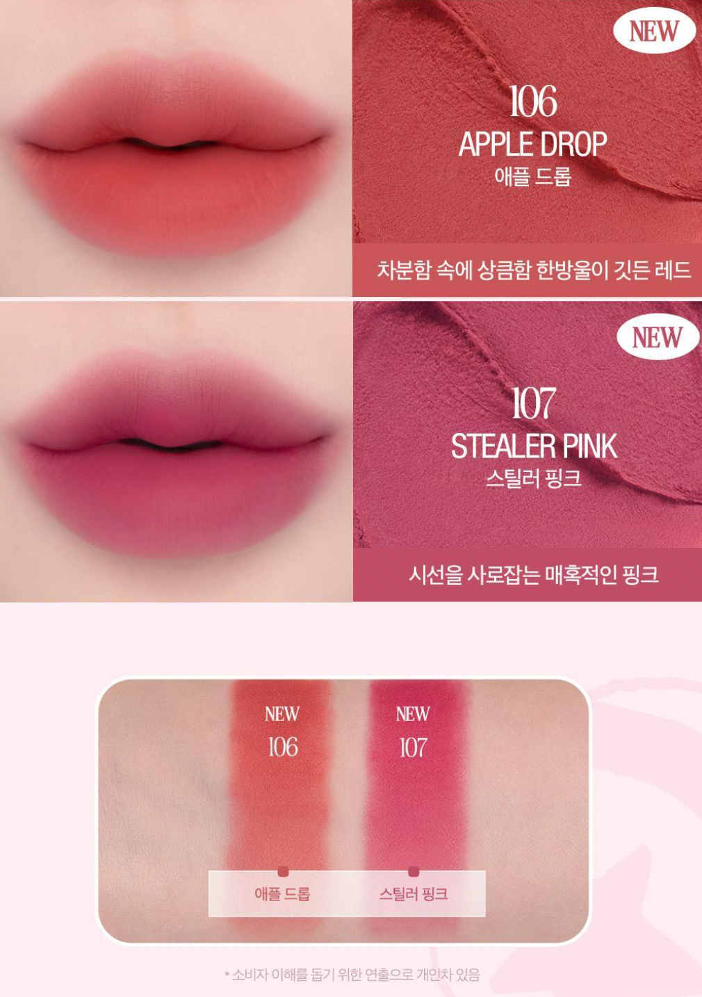 Clio x Toystory 🌈 Volumate Blur Tint 柔霧唇釉