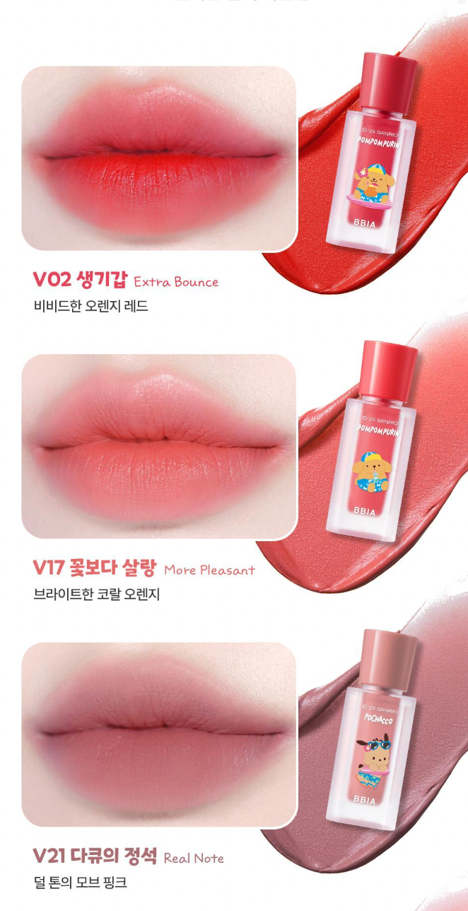 送mini tint|Bbia × Sanrio 💘 LAST VELVET TINT 絲絨唇釉
