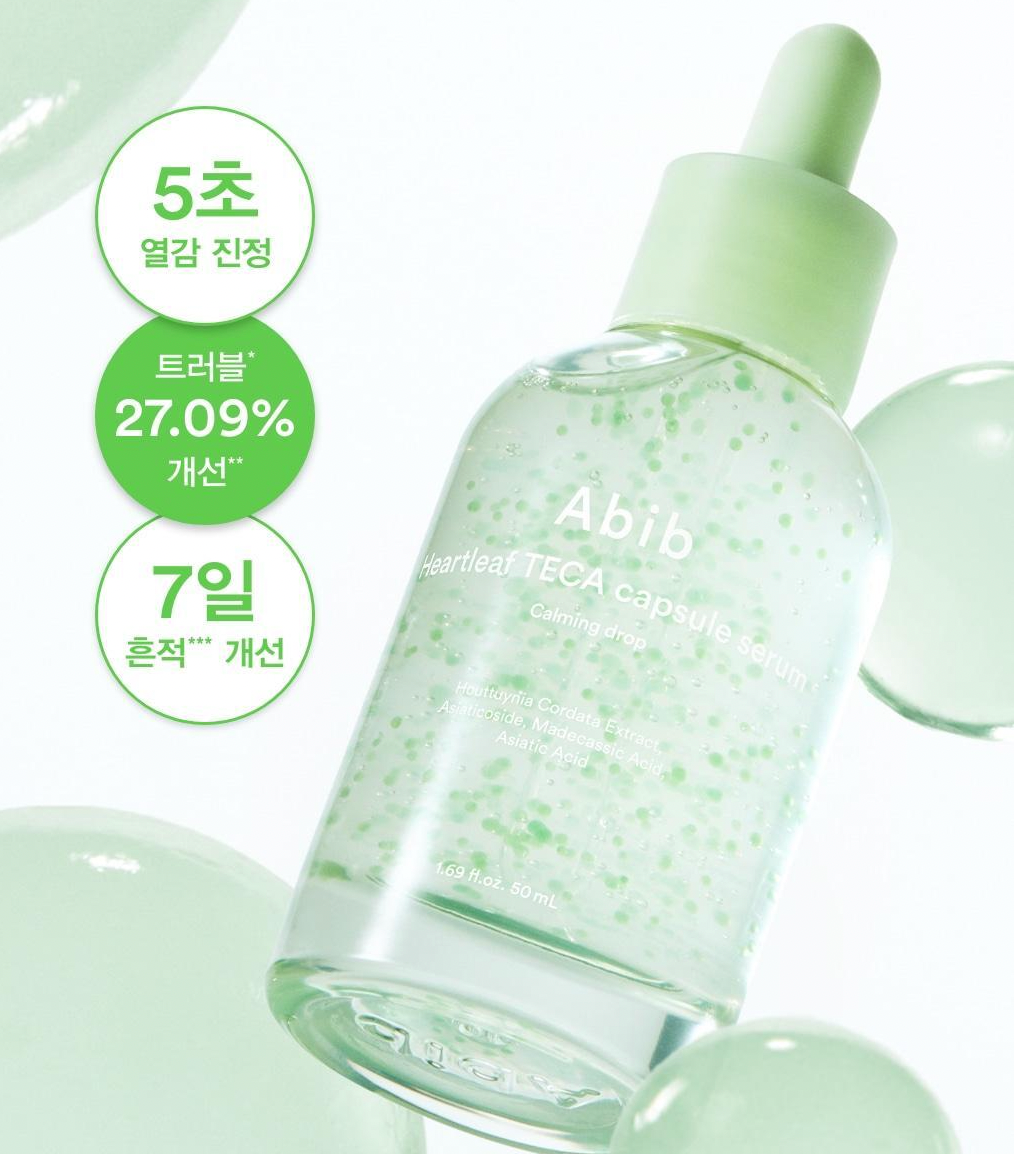 50ml+20ml|Abib 🌿 魚腥草積雪草抗痘爆珠精華