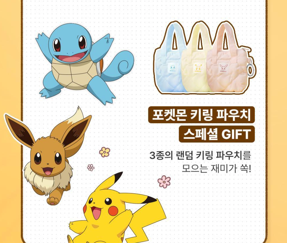 1+1|Sungboon Editor x Pokémon ⭐️EGF胜肽金絲提拉精華