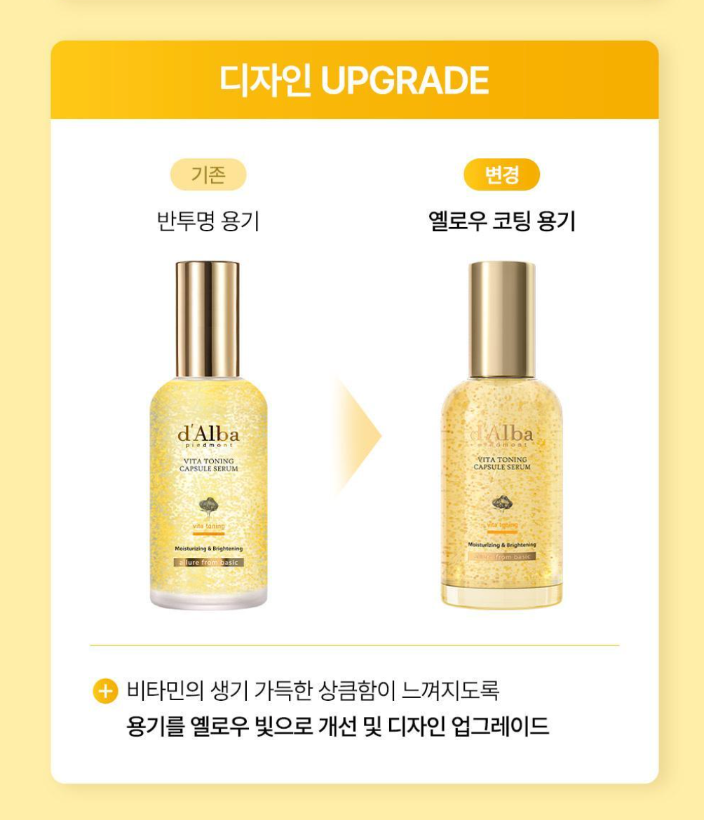 50ml+2.4ml*4|d’Alba 💫白松露美白膠囊精華