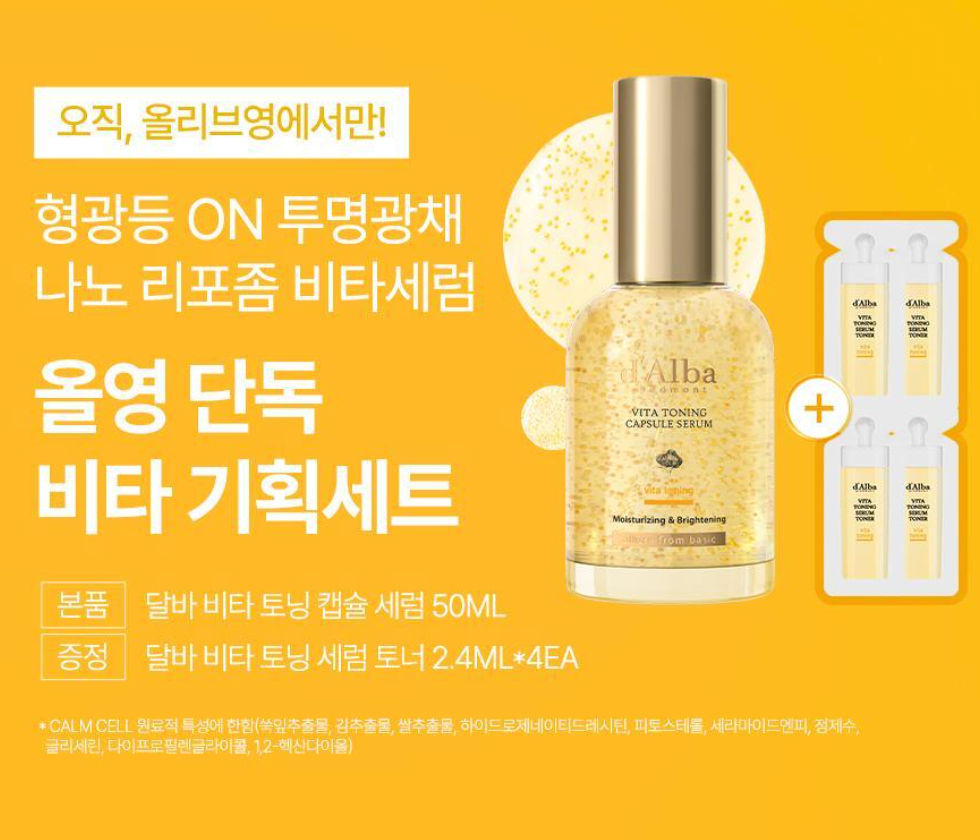 50ml+2.4ml*4|d’Alba 💫白松露美白膠囊精華