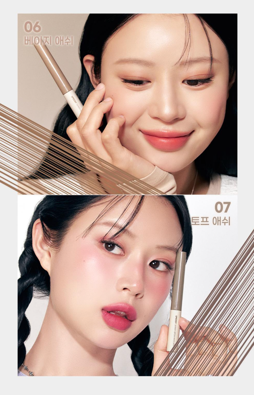 Peripera✨ 快速纖細染眉膏