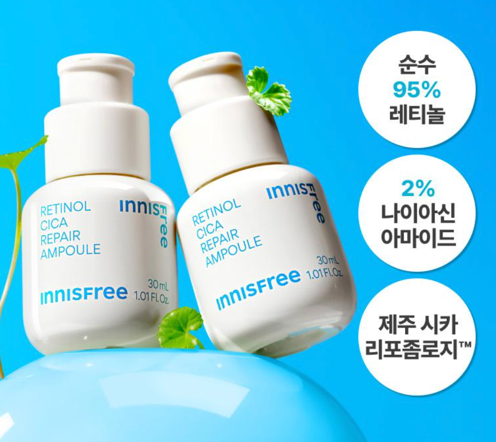 30ml+30ml| innisfree 💙A醇淨膚超修護安瓶