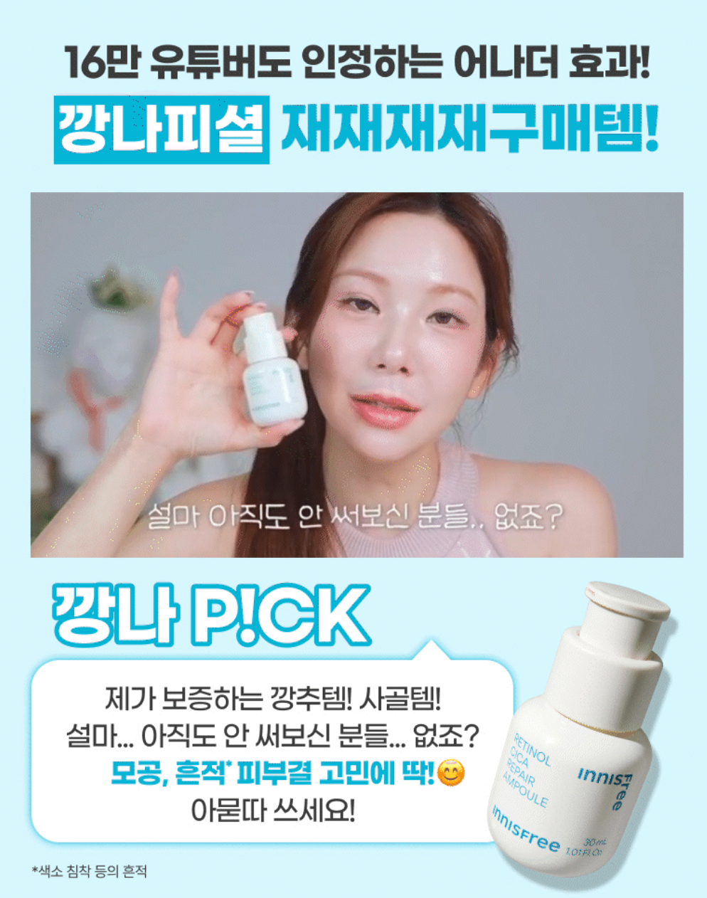 30ml+30ml| innisfree 💙A醇淨膚超修護安瓶