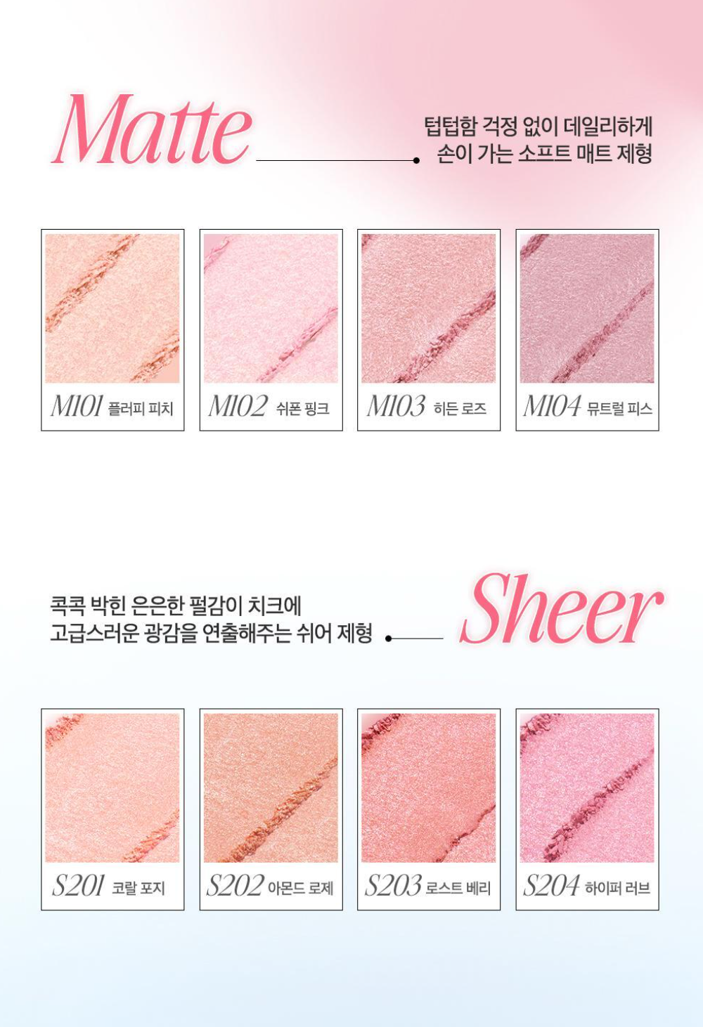 CLIO 💖 Essential Blush 光透三角腮紅✨