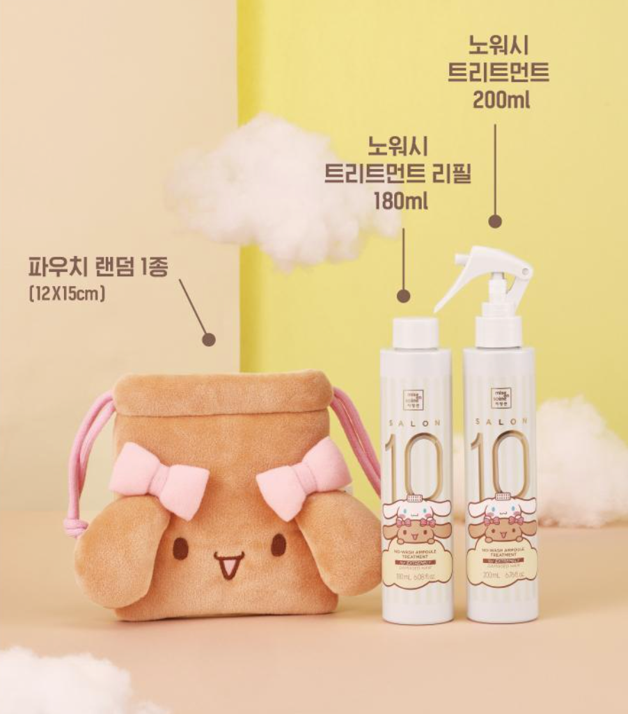 送肉桂狗袋仔|mise en scene x Sanrio 💖 Salon10沙龍級多重胺基酸安瓶護髮噴霧