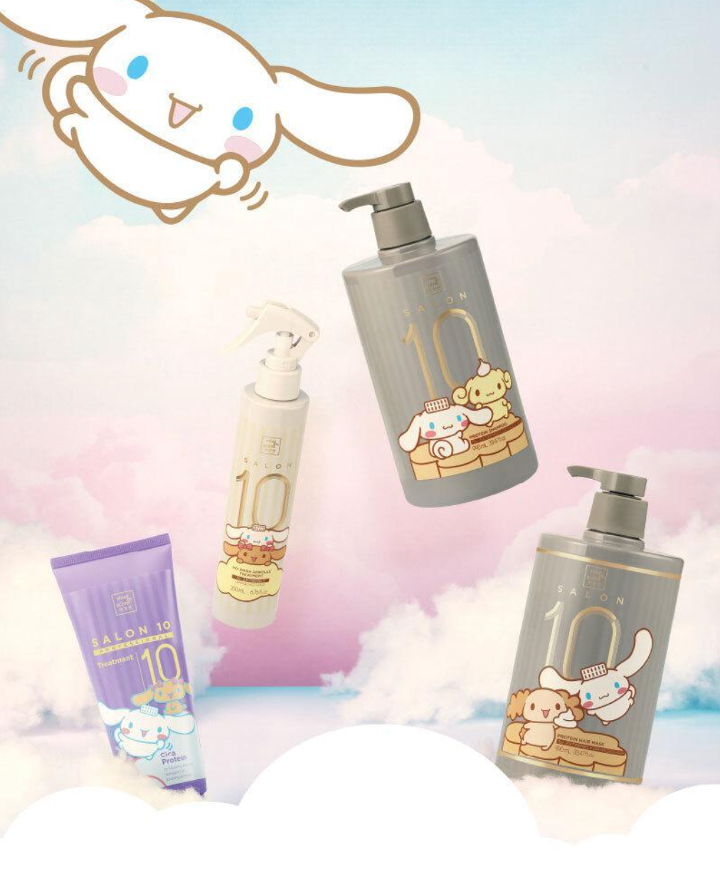 送肉桂狗袋仔|mise en scene x Sanrio 💖Salon10 Professional 積雪草蛋白護理髮膜