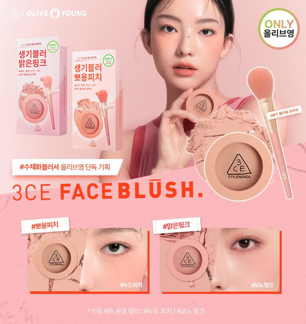 送腮紅掃|3CE 💖 Mood Recipe 柔霧單色胭脂