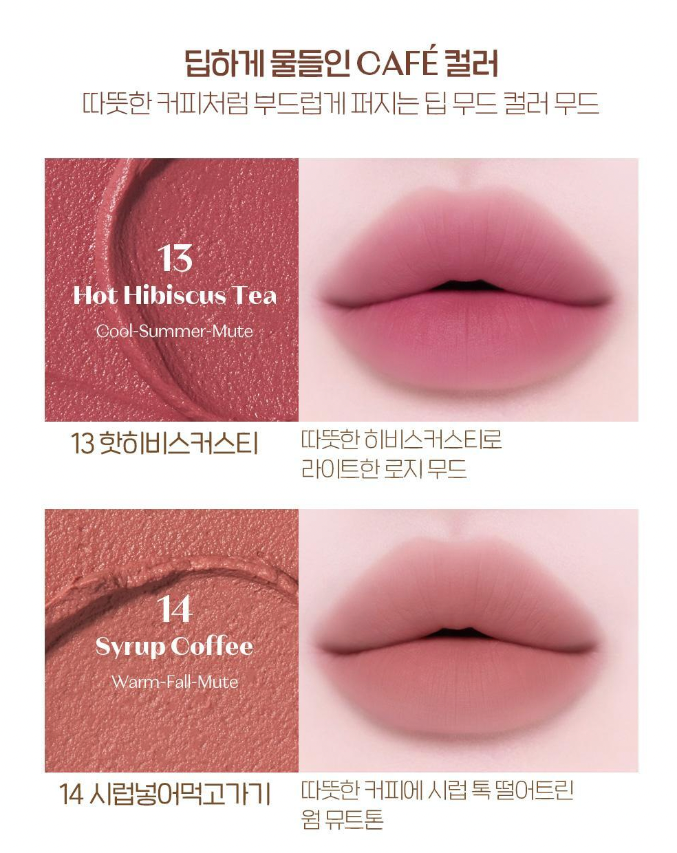 送mini唇筆|etude x Cafe in the Deep ☕️ 絲絨柔霧唇釉✨