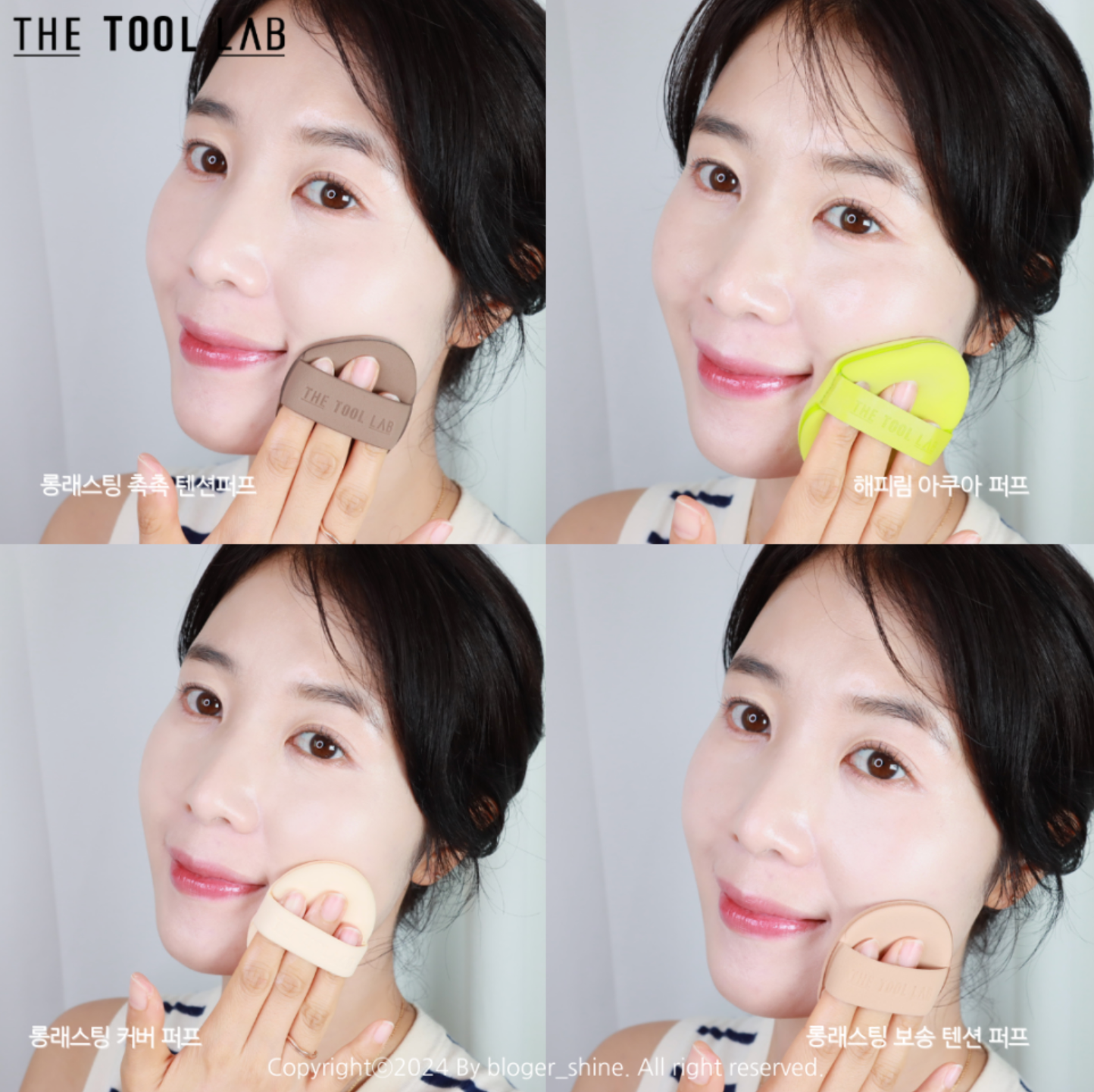 送清潔皂+收納盒💖THE TOOL LAB 🇰🇷 皇牌粉撲- 4件套裝