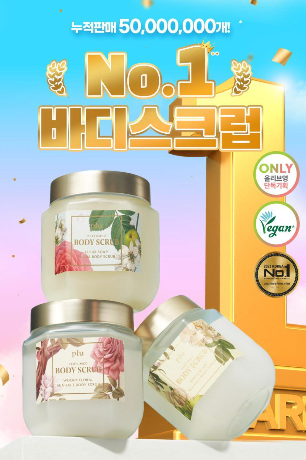 \送磨砂匙羹/ plu 💕 煥亮身體磨砂膏 500G