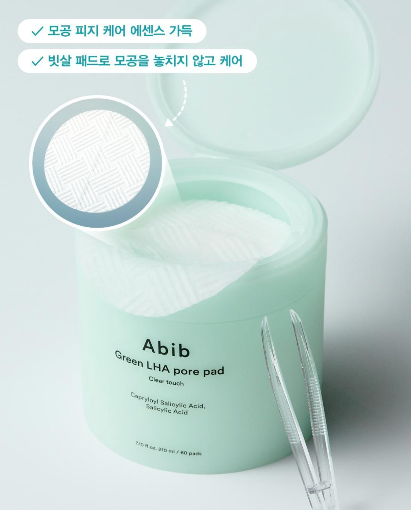 Abib 💚 Green Pore Pad 清爽去暗粒棉片