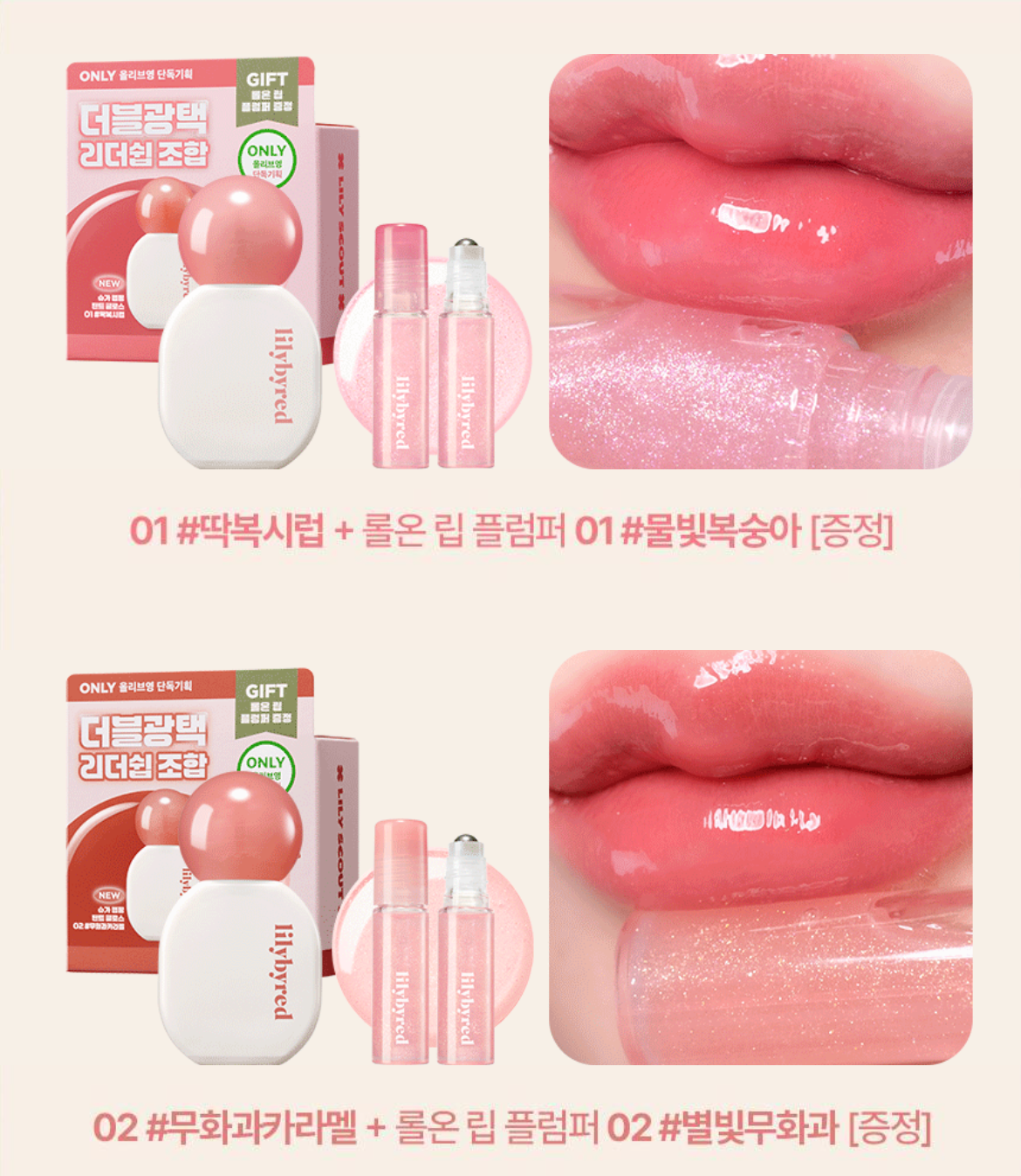LILYBYRED 🧚🏻Lilyscout✨系列 - Sugar Wrapping Tint Gloss