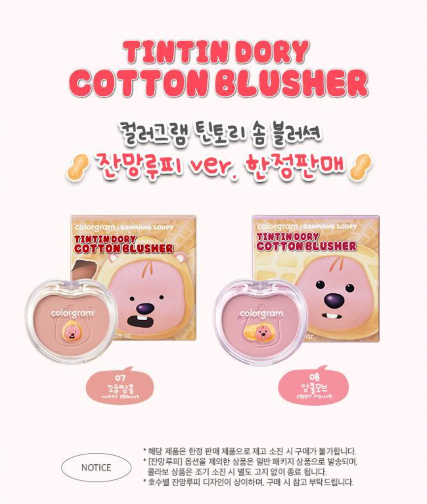 Colorgram x Loopy 💘 Cotton Blusher 柔棉單色胭脂