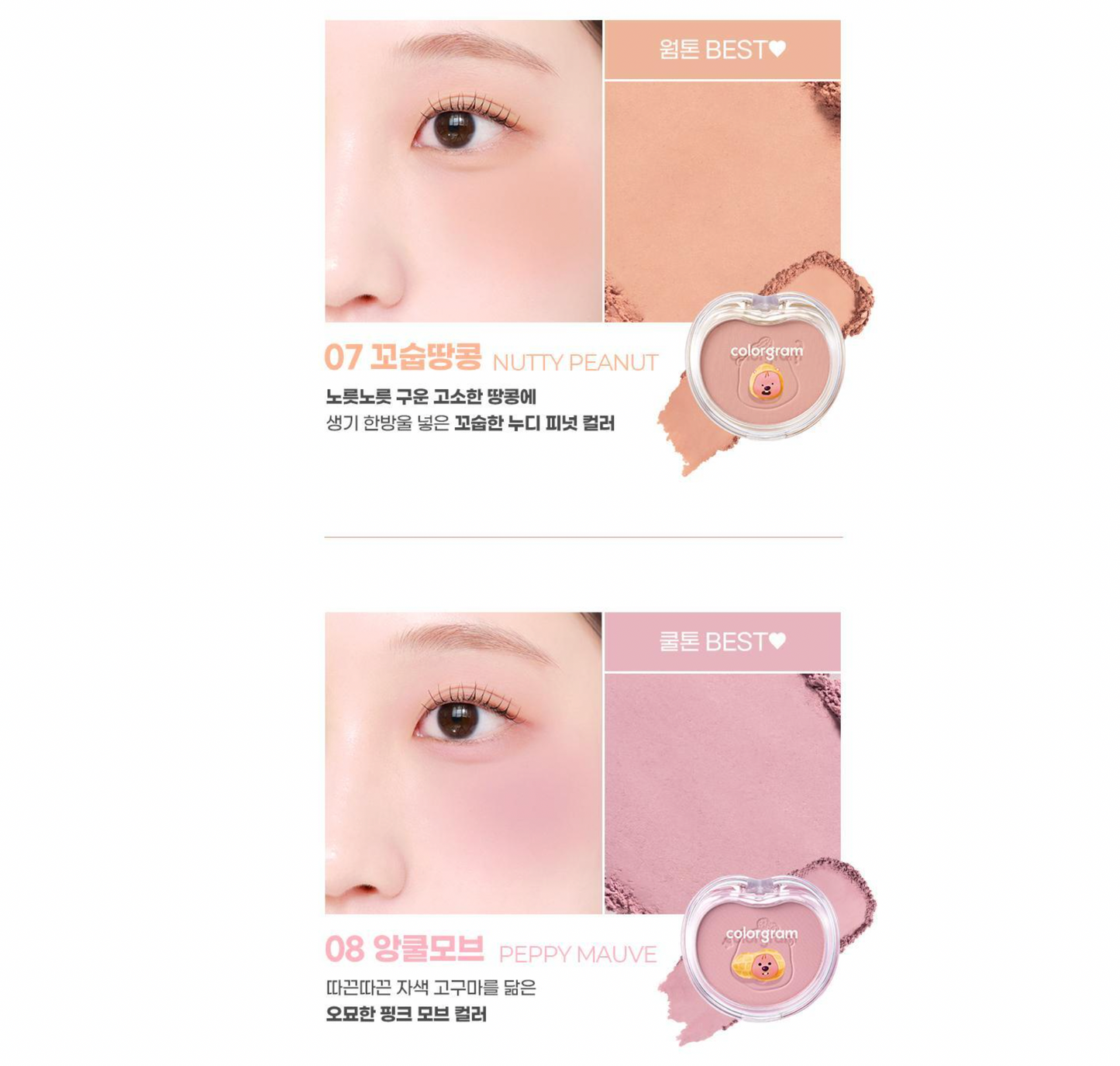 Colorgram x Loopy 💘 Cotton Blusher 柔棉單色胭脂